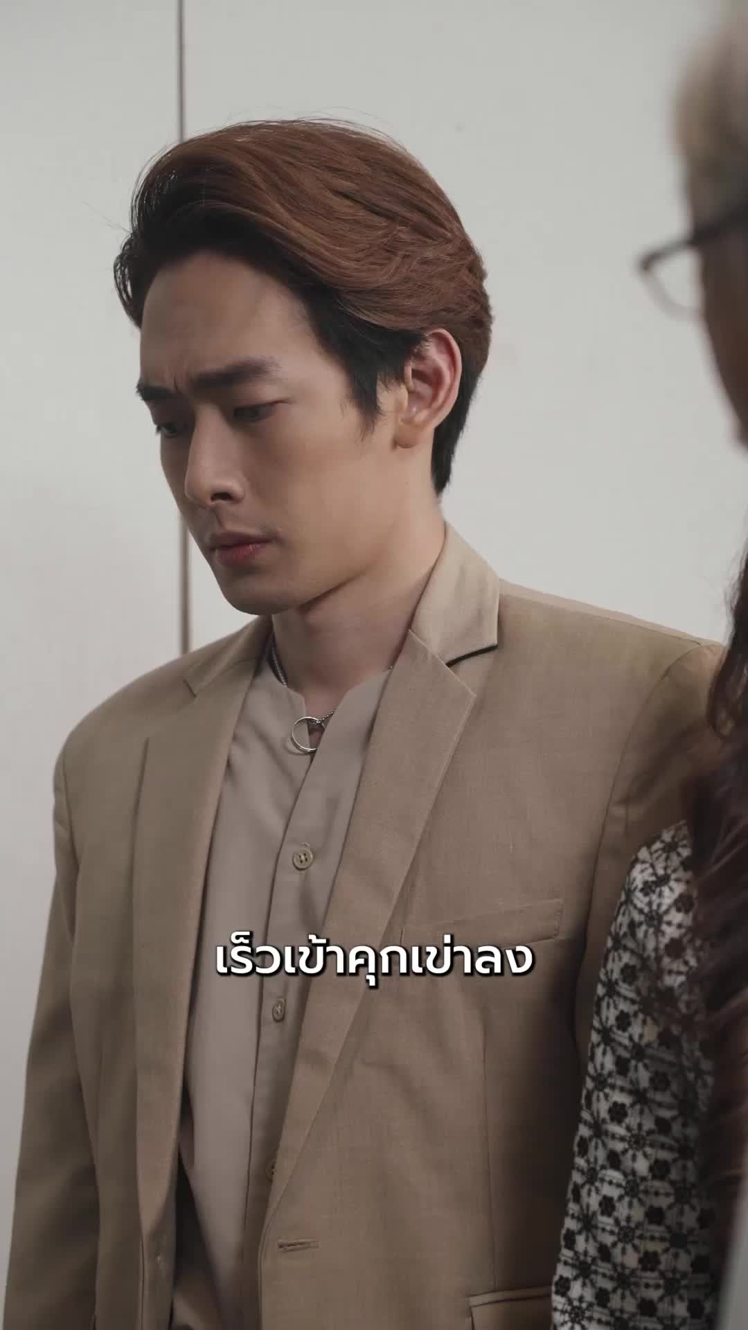 ตอนที่ 30