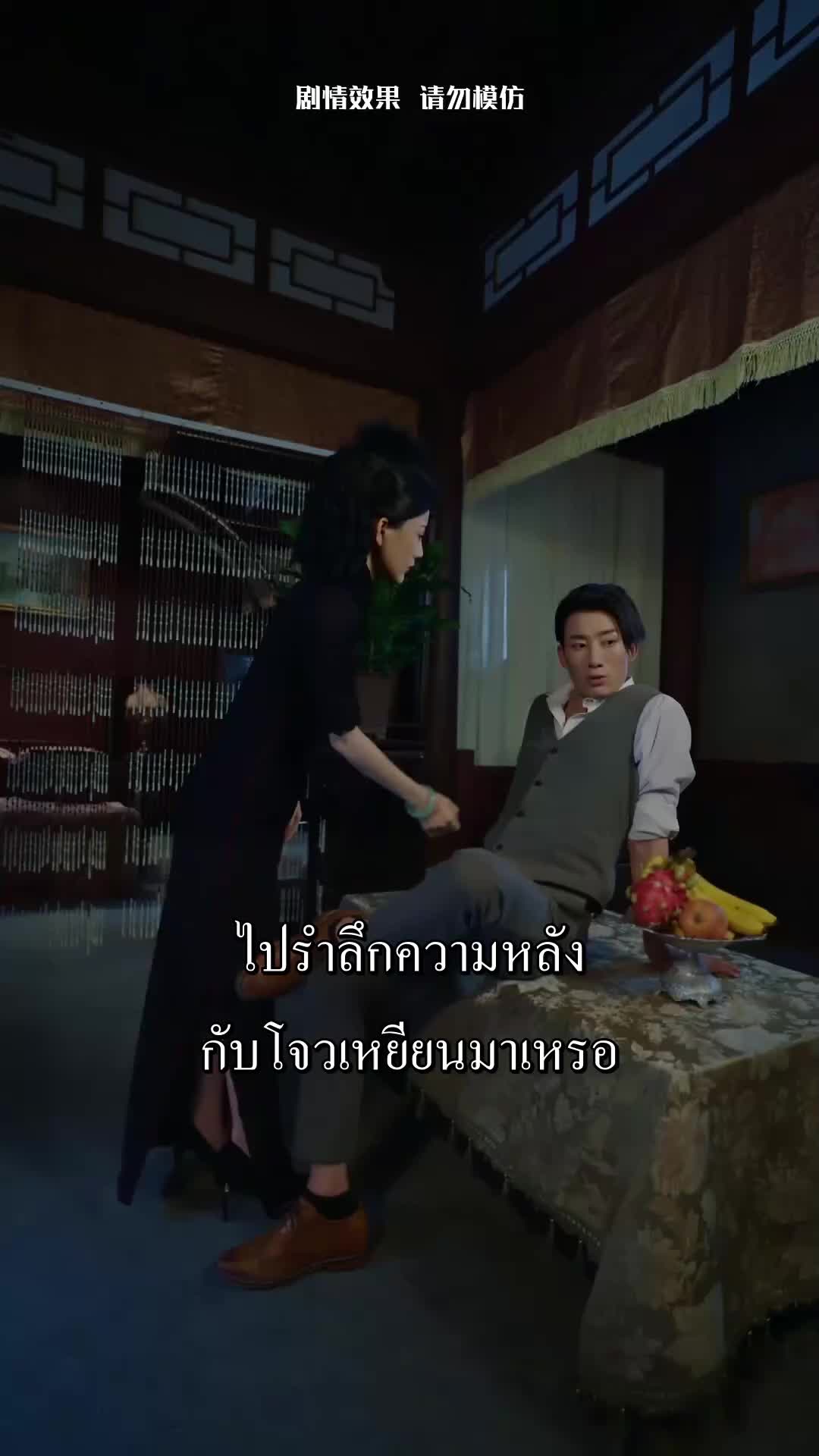 ตอนที่ 60