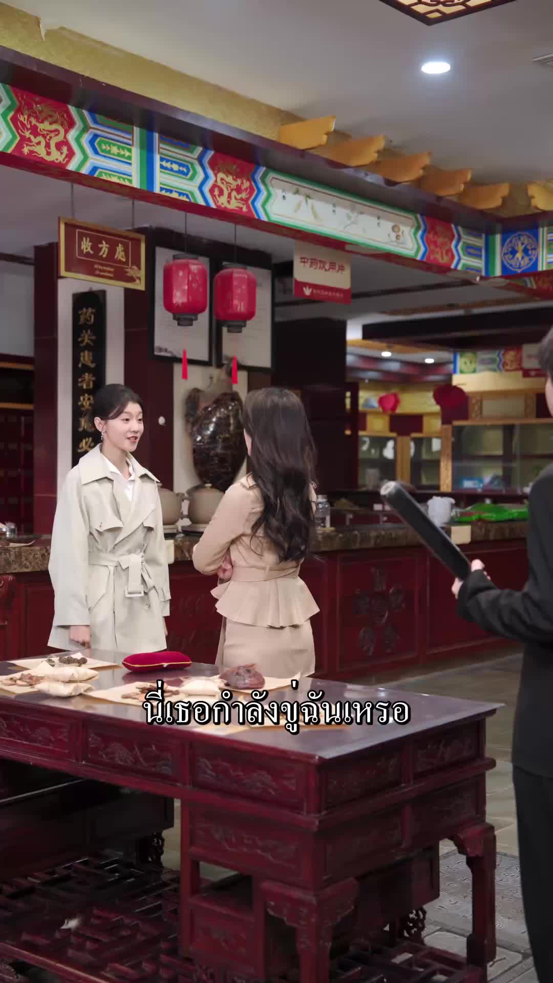 ตอนที่ 36