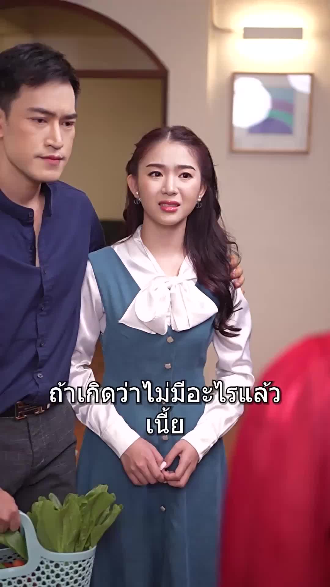 ตอนที่ 19