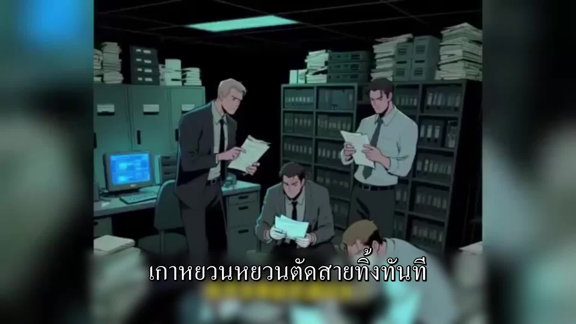 ตอนที่ 109