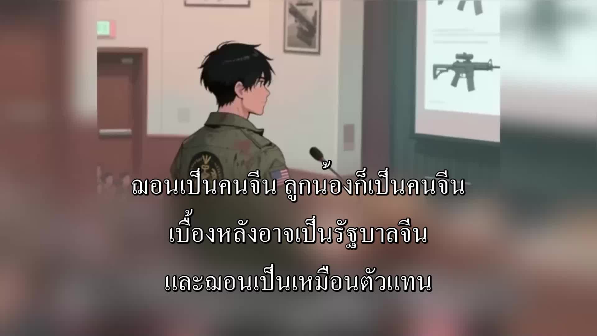 ตอนที่ 53