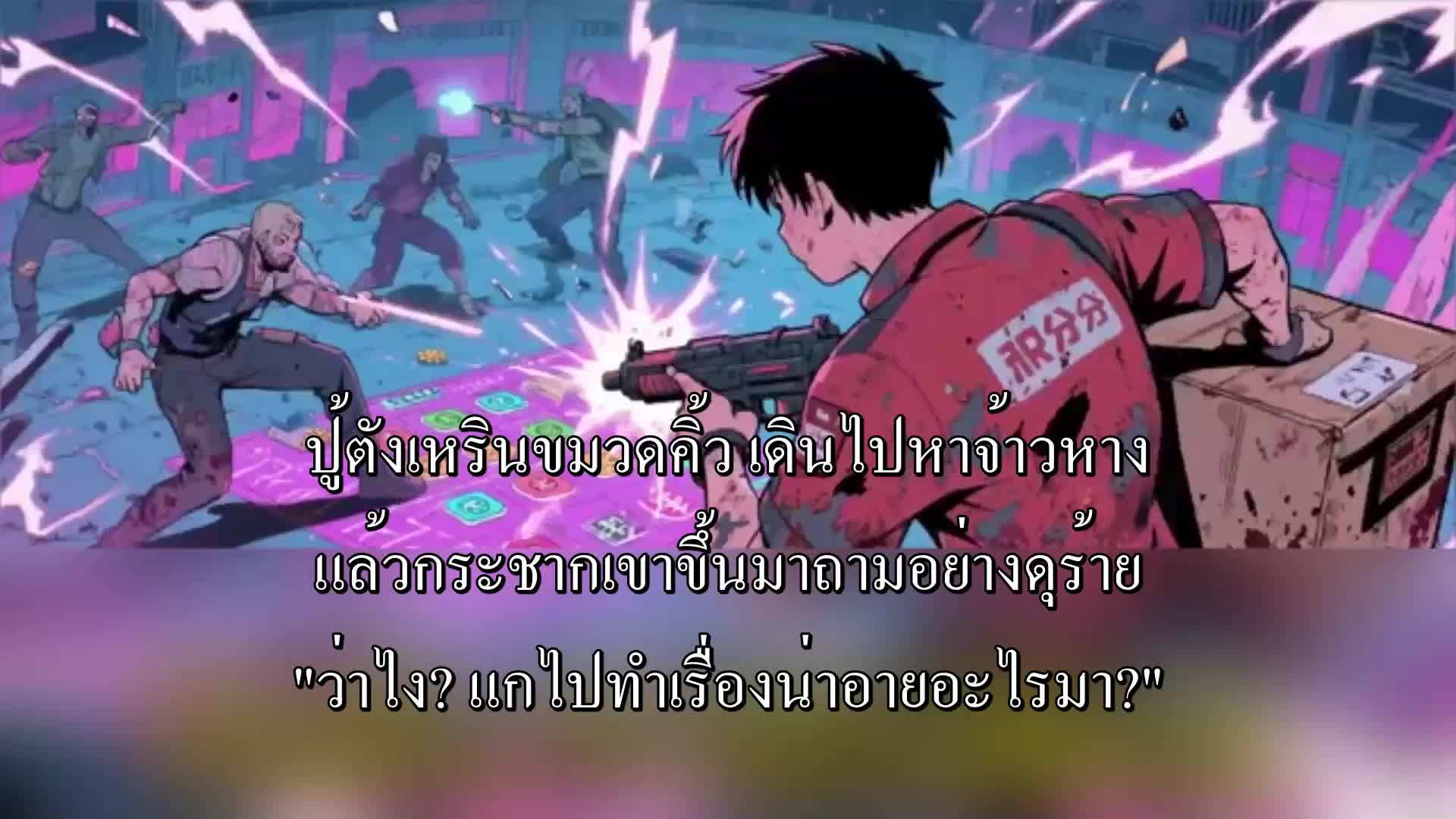 ตอนที่ 64