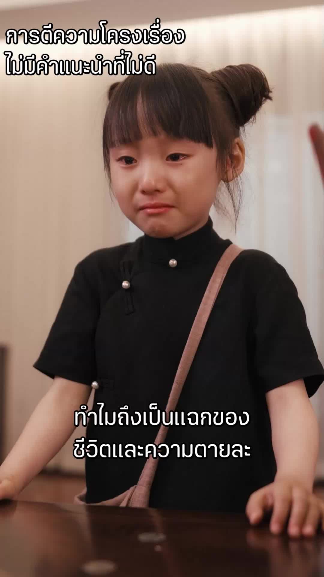 ตอนที่ 29