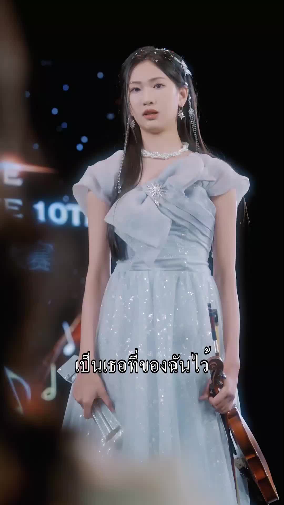 ตอนที่ 36