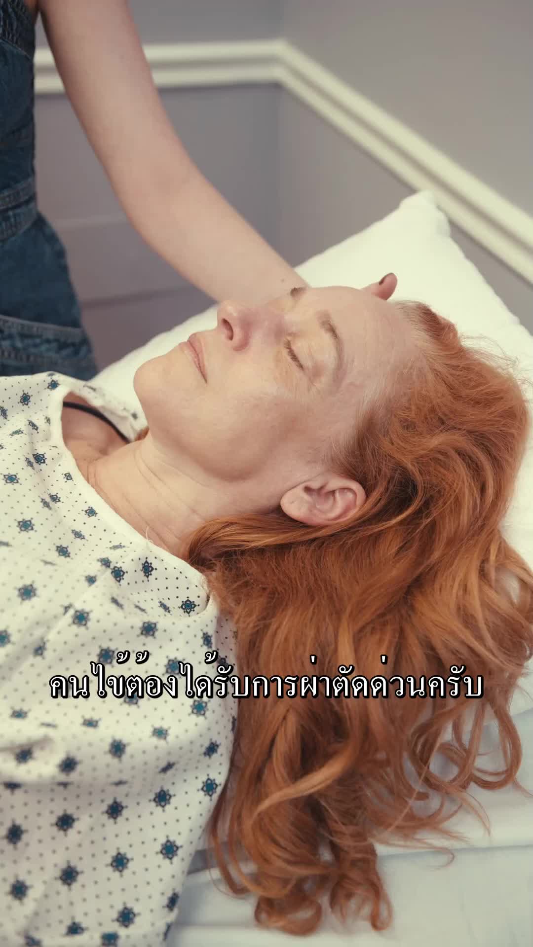 ตอนที่ 32