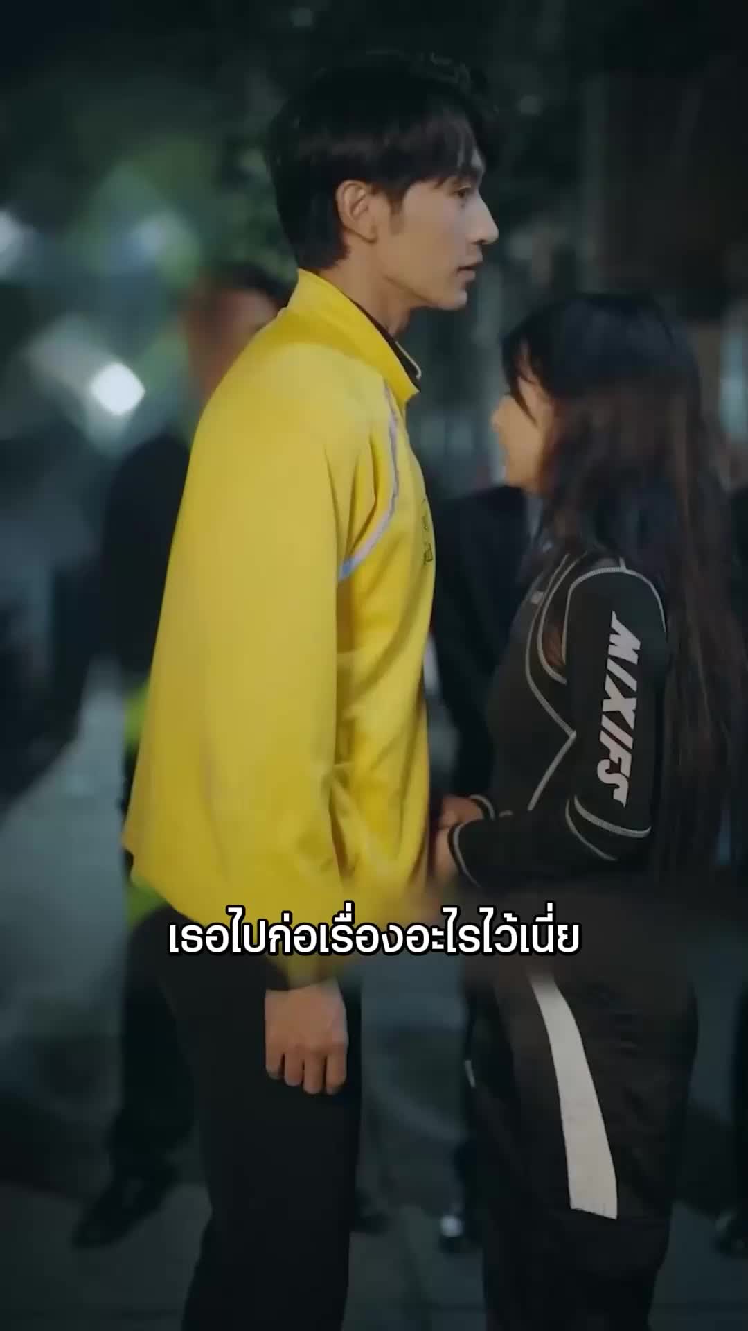 ตอนที่ 4