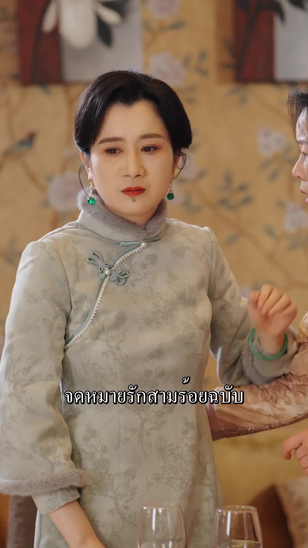 ตอนที่ 26