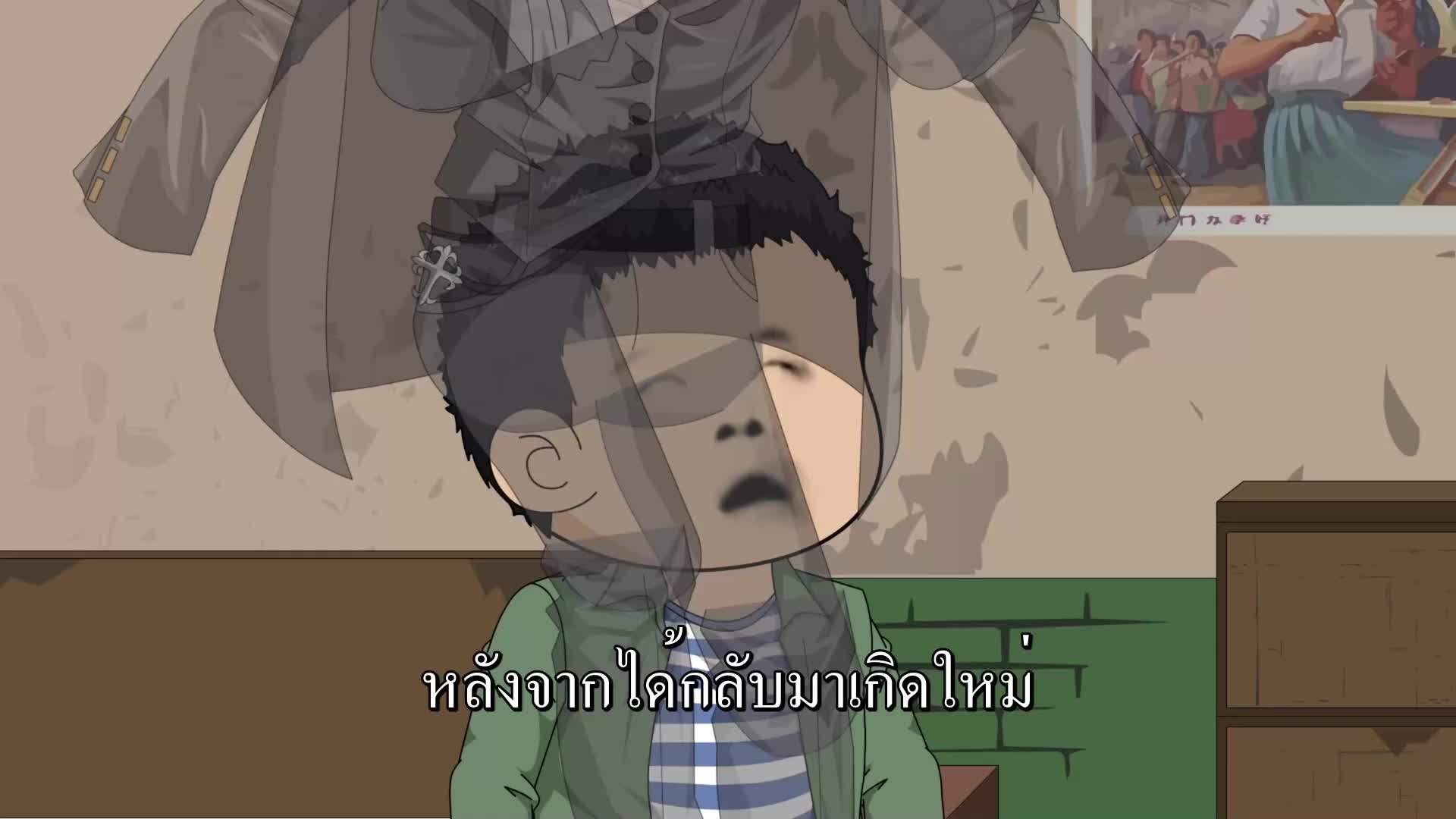 ย้อนกลับปี 1984 เพื่อเป็นเศรษฐี EP.2