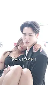 离婚后郁总乖乖受虐 EP.1