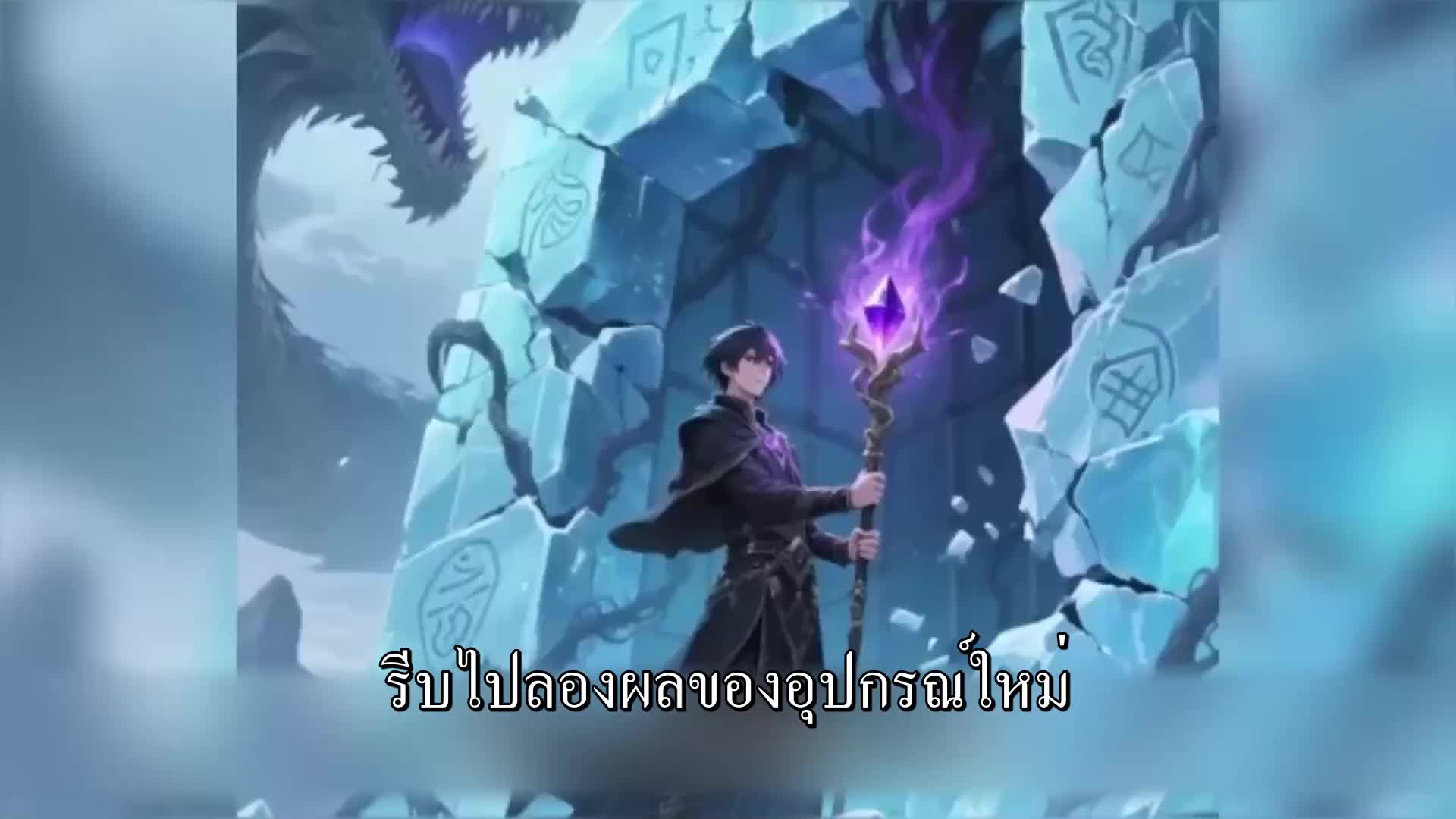 ตอนที่ 28