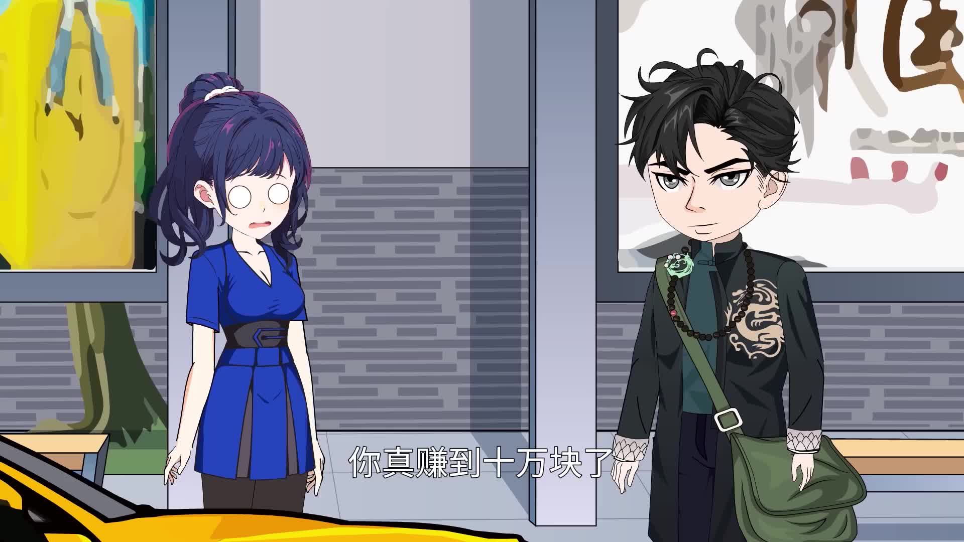 龙王出狱 EP.5