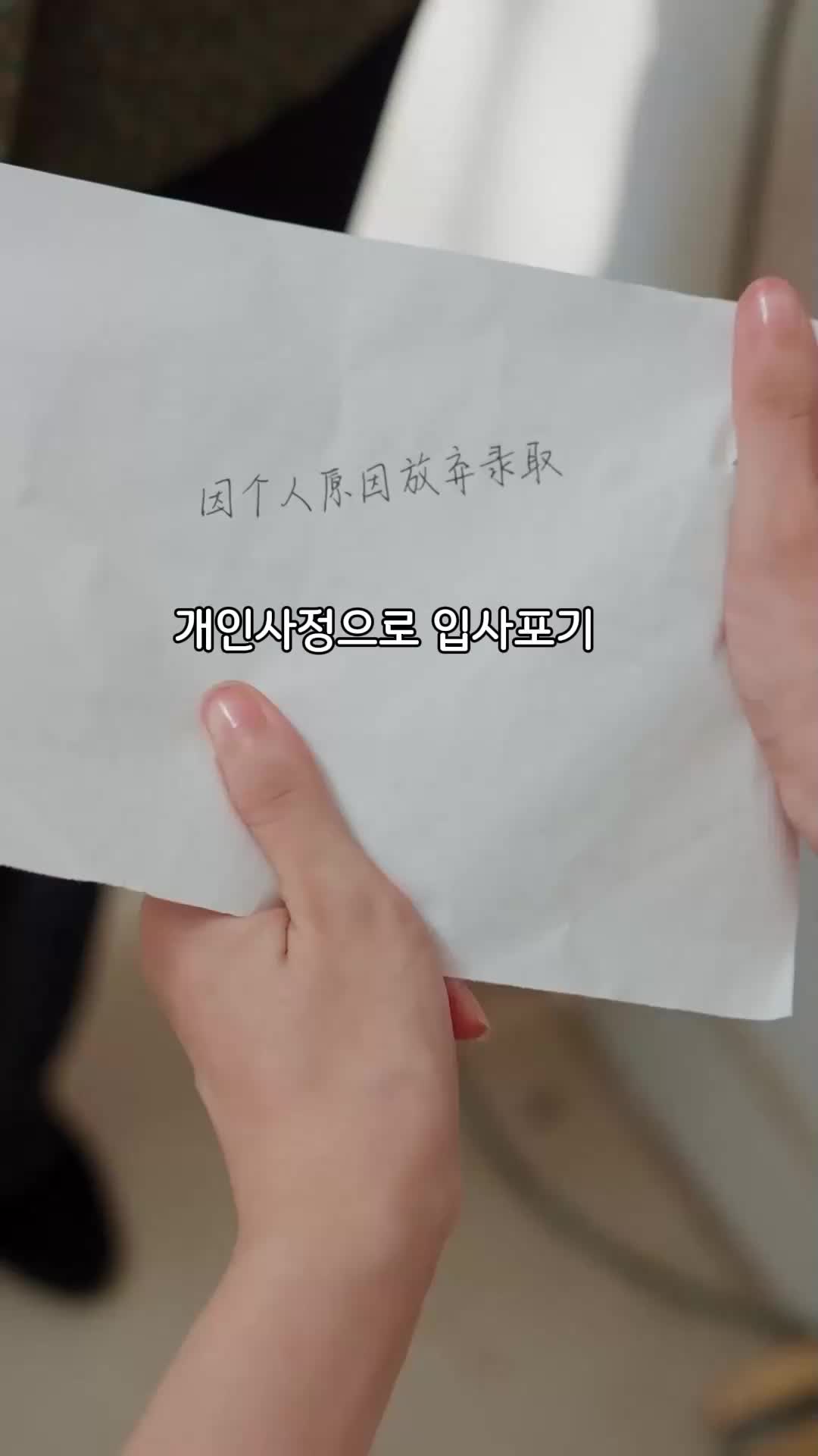 되찾은 이름, 잃어버린 사랑 EP.4