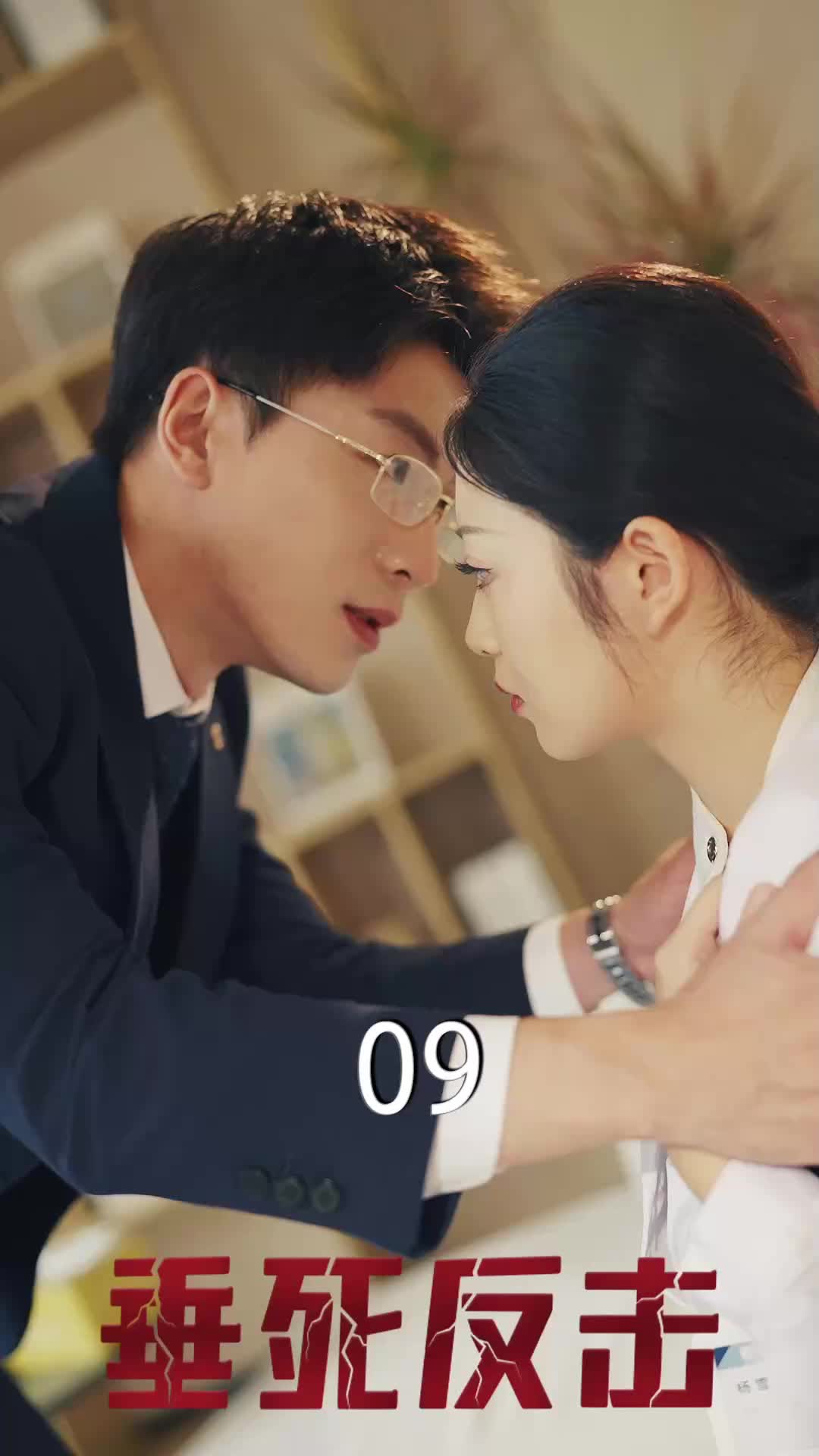 Episode 9