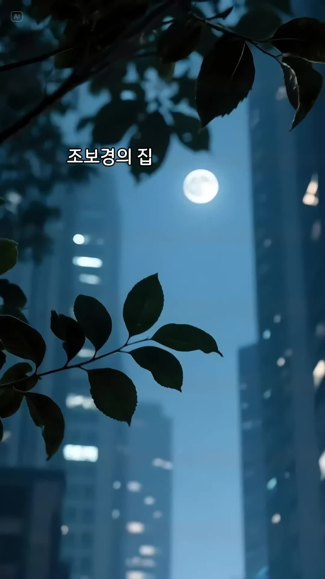 마지막 기념일 EP.9
