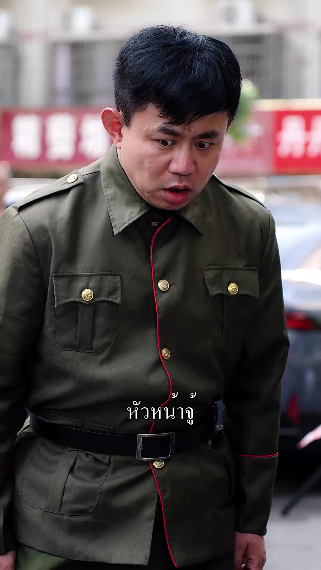 ตอนที่ 14