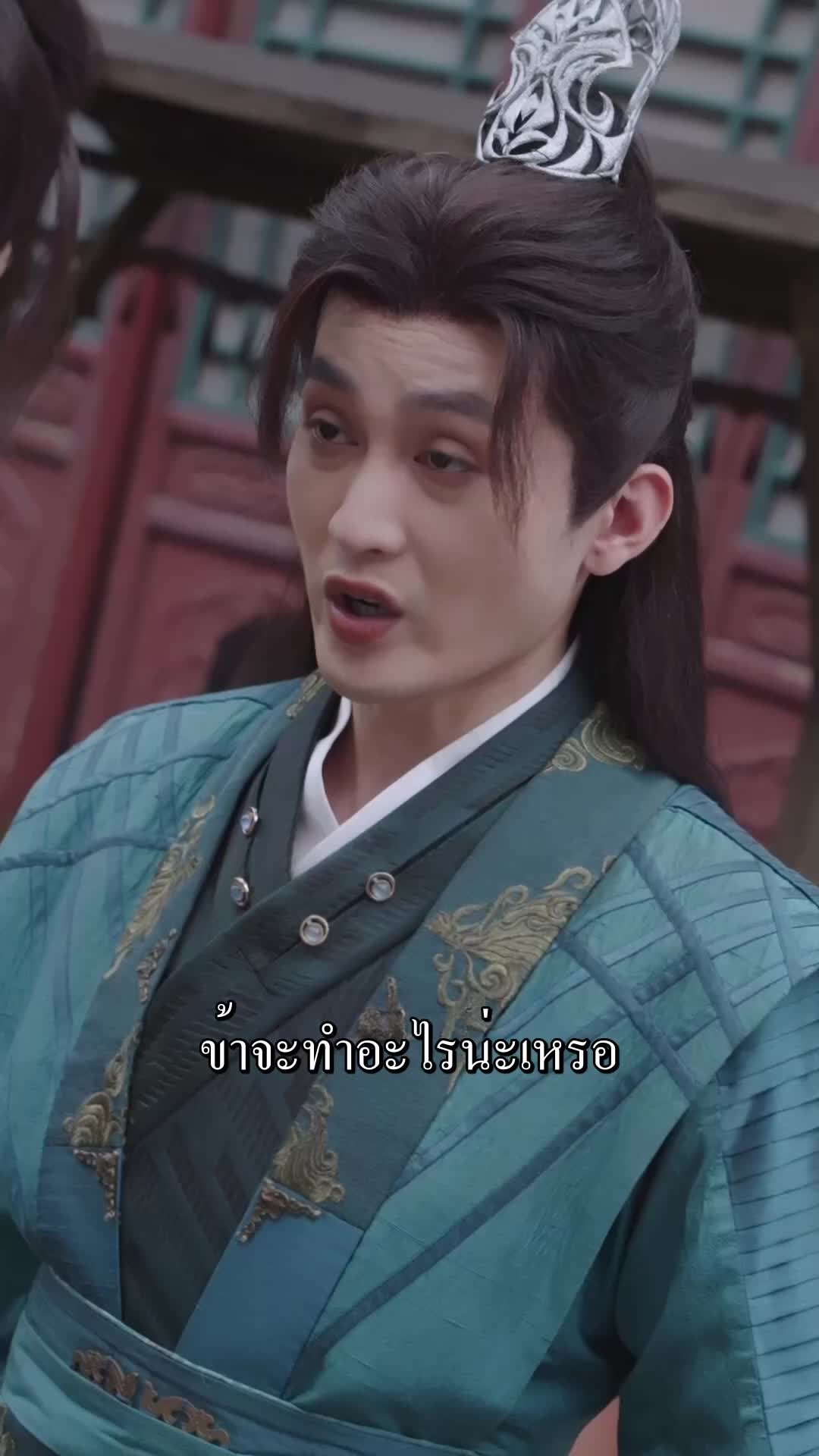 ตอนที่ 18