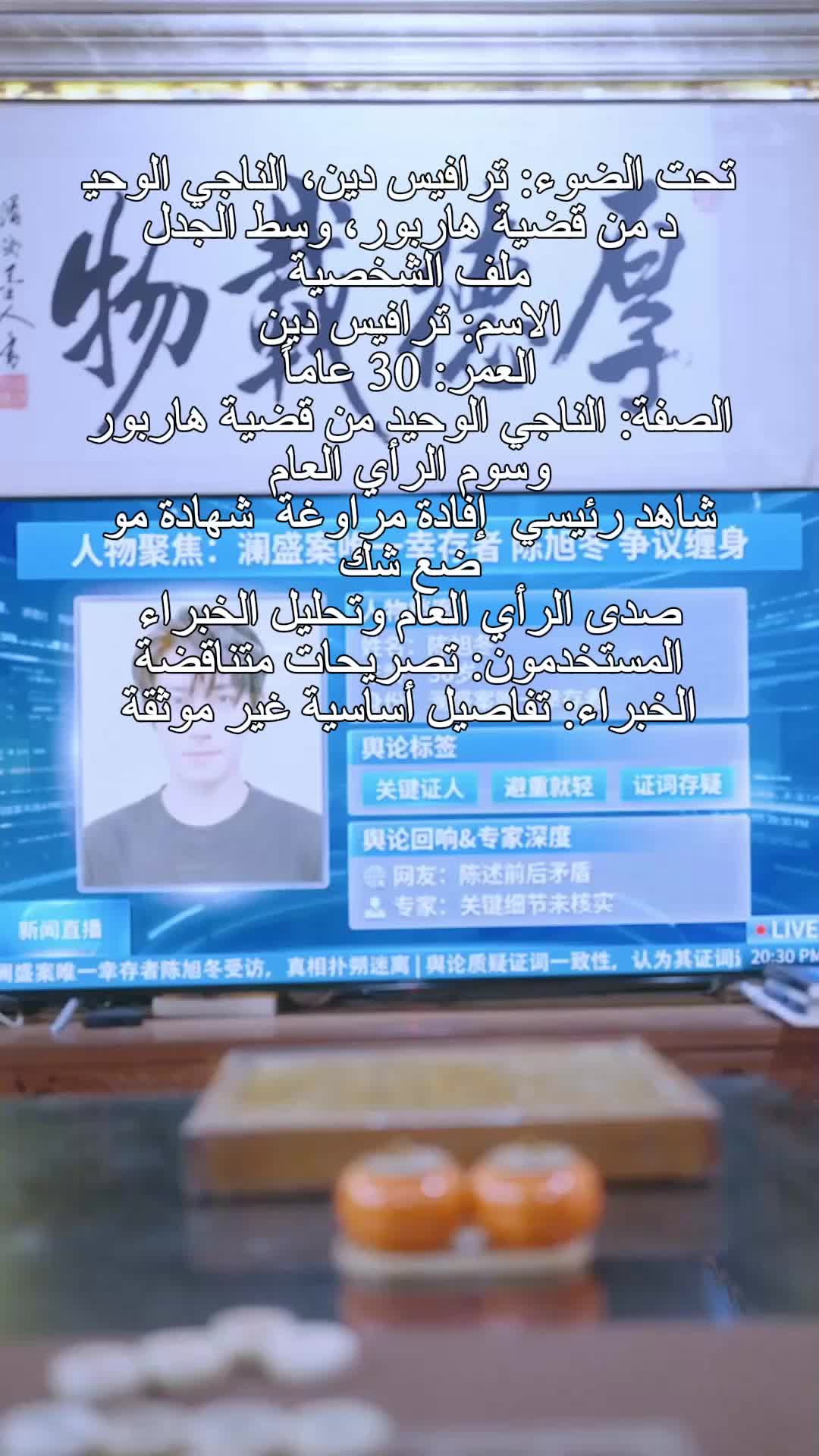 الحلقة 54