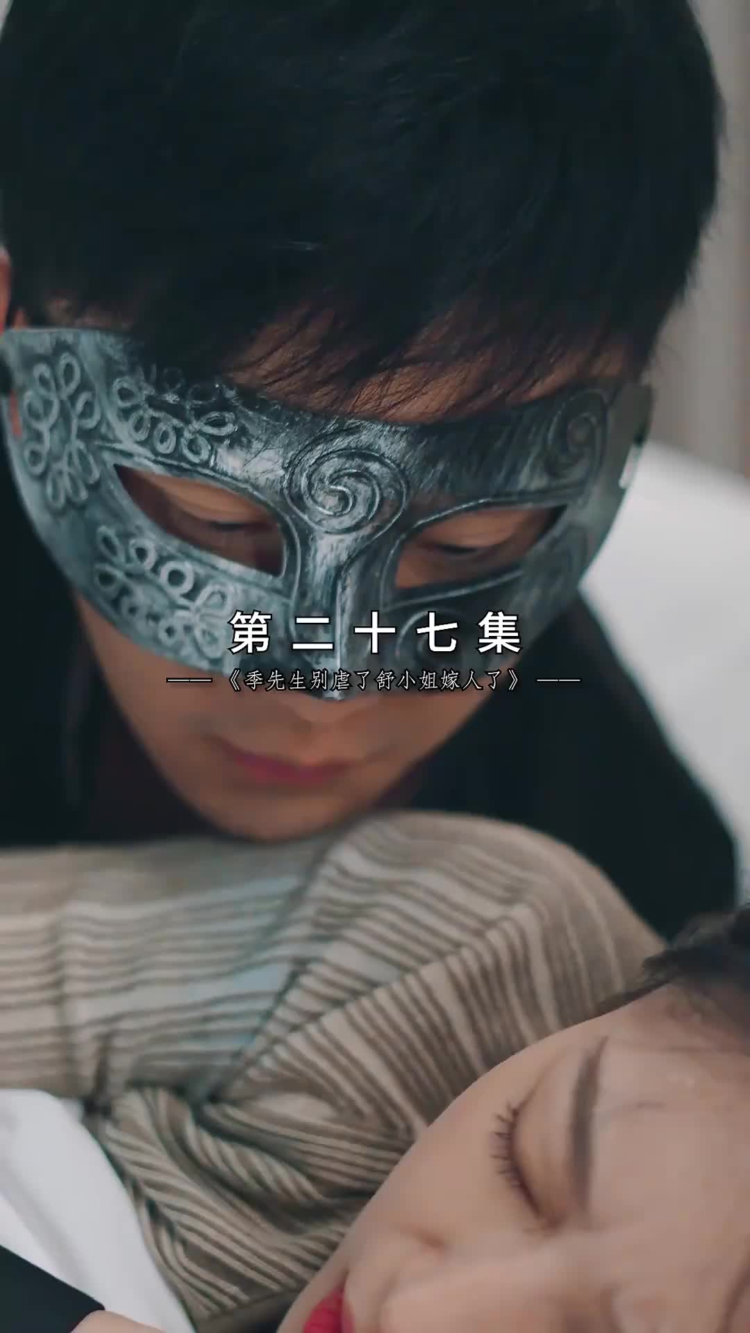 ตอนที่ 27