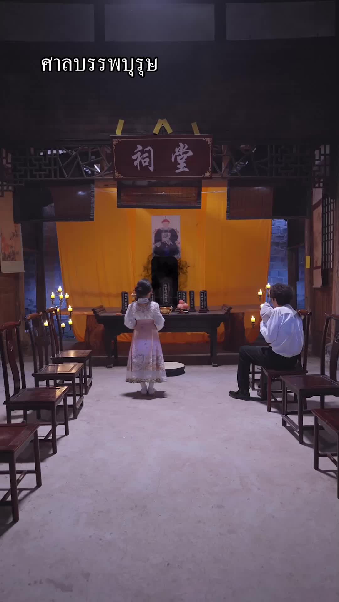 ตอนที่ 54