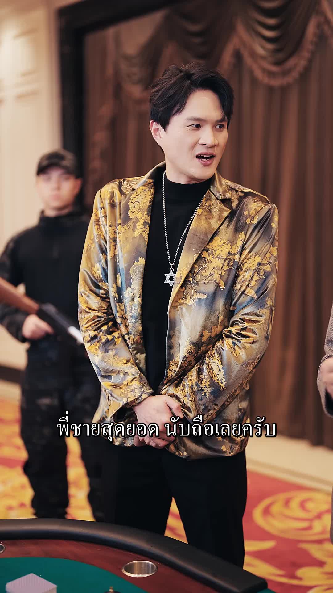 ตอนที่ 53