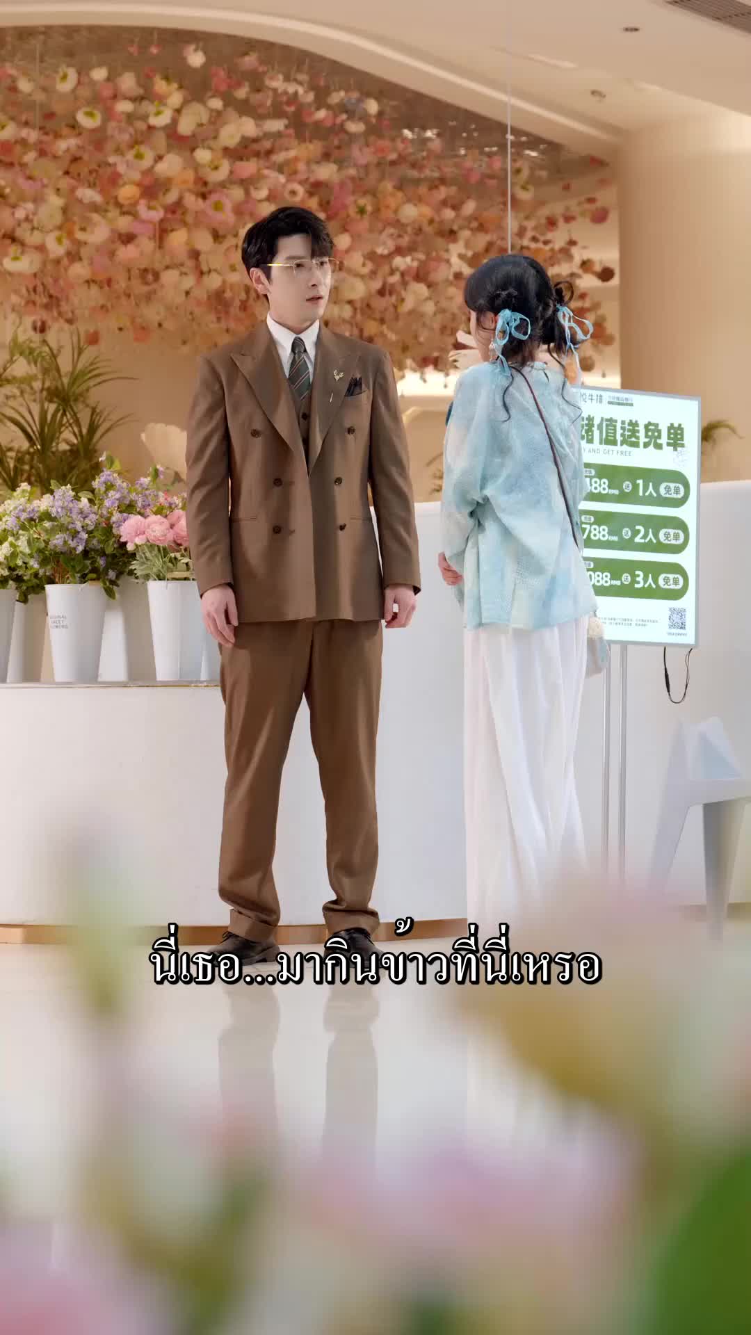 ตอนที่ 56