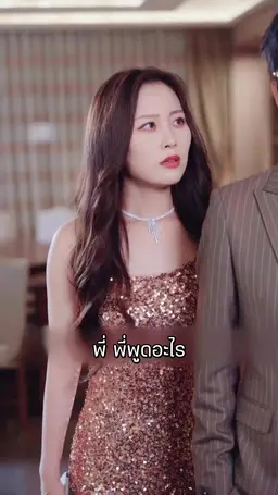 ตอนที่ 13