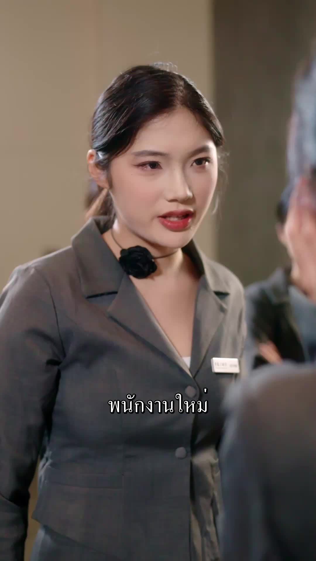 ตอนที่ 31