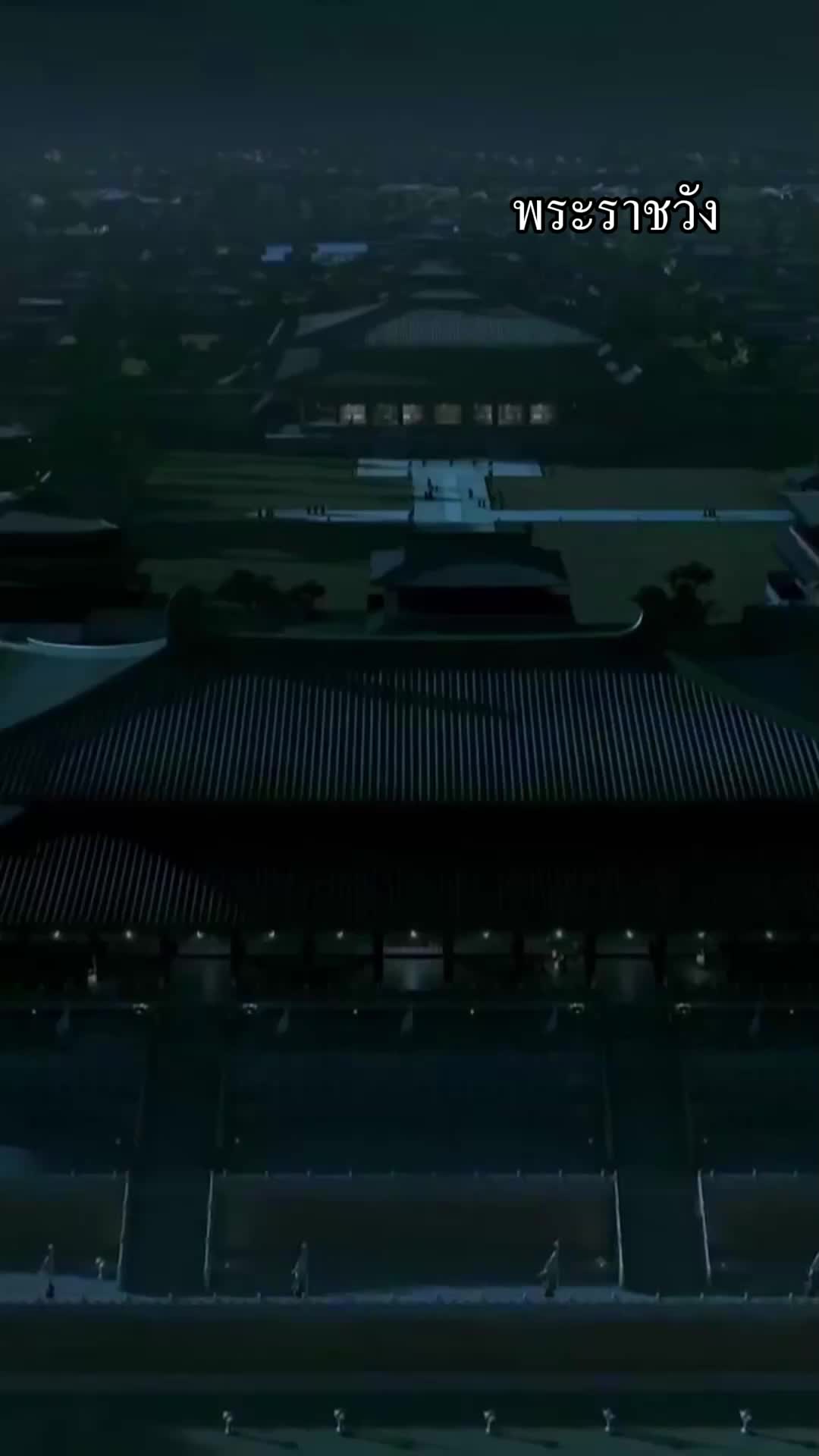 ตอนที่ 16