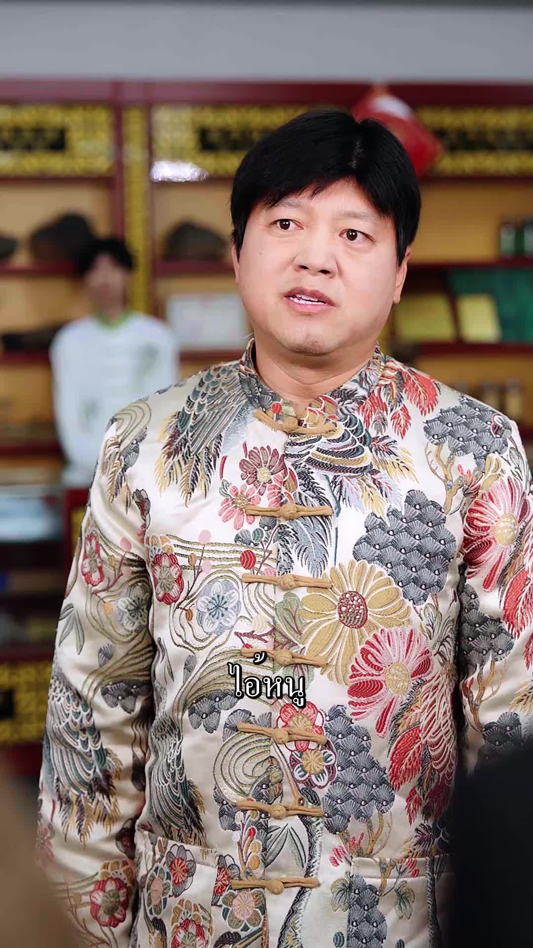 ตอนที่ 20