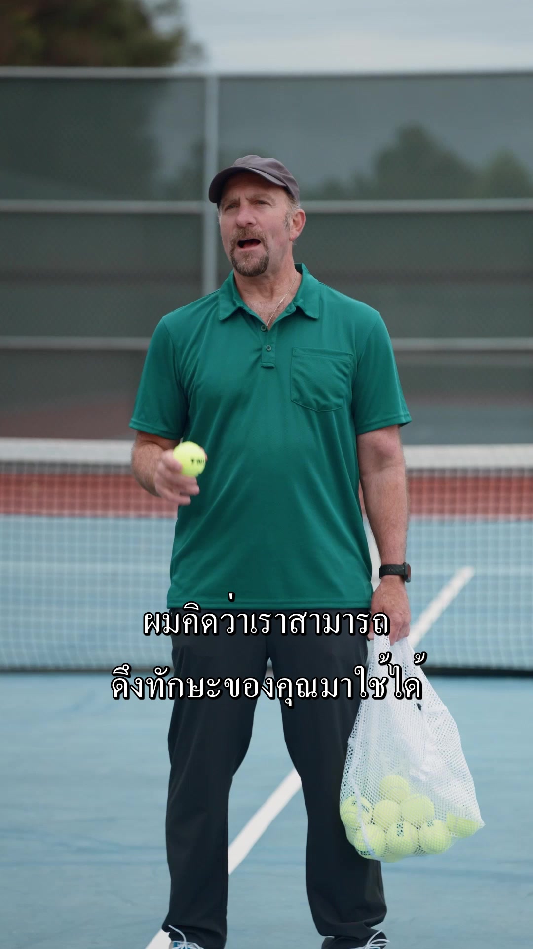 ตอนที่ 29