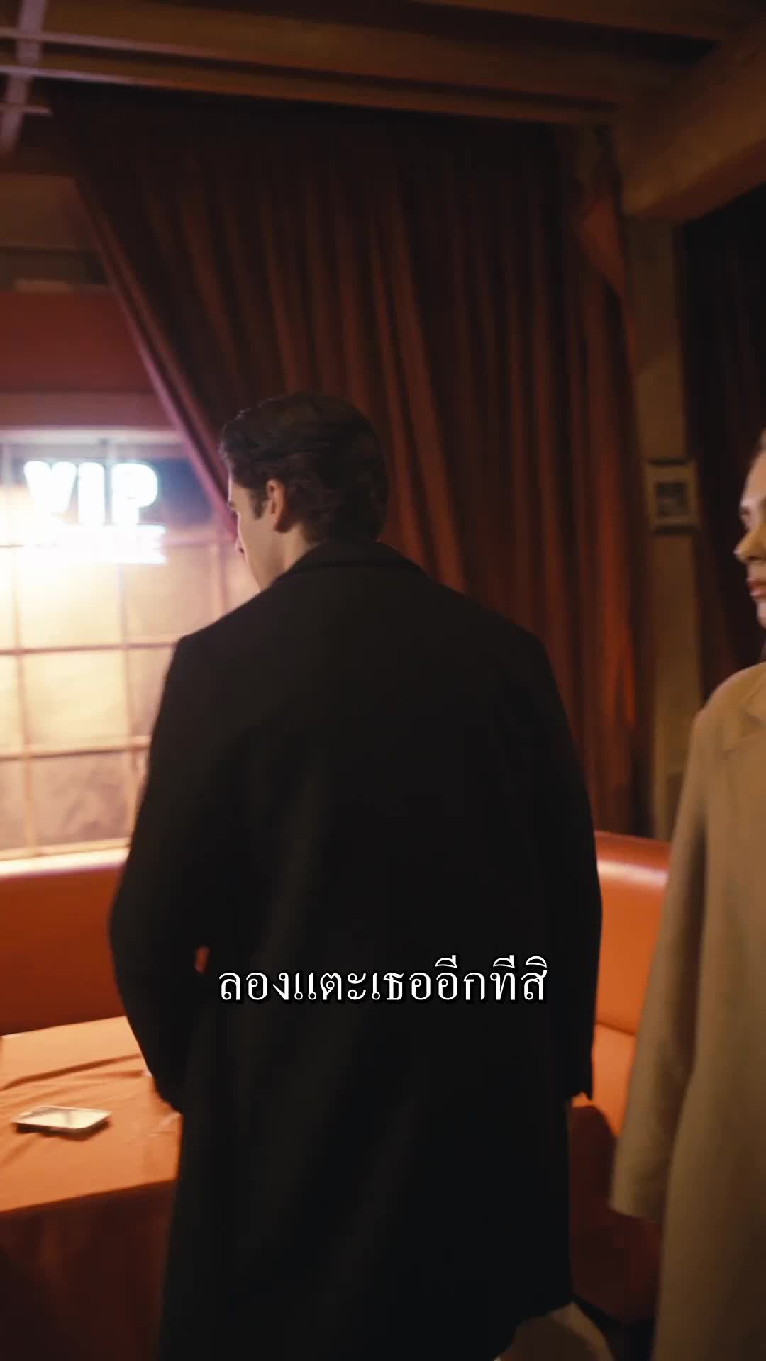 ตอนที่ 48