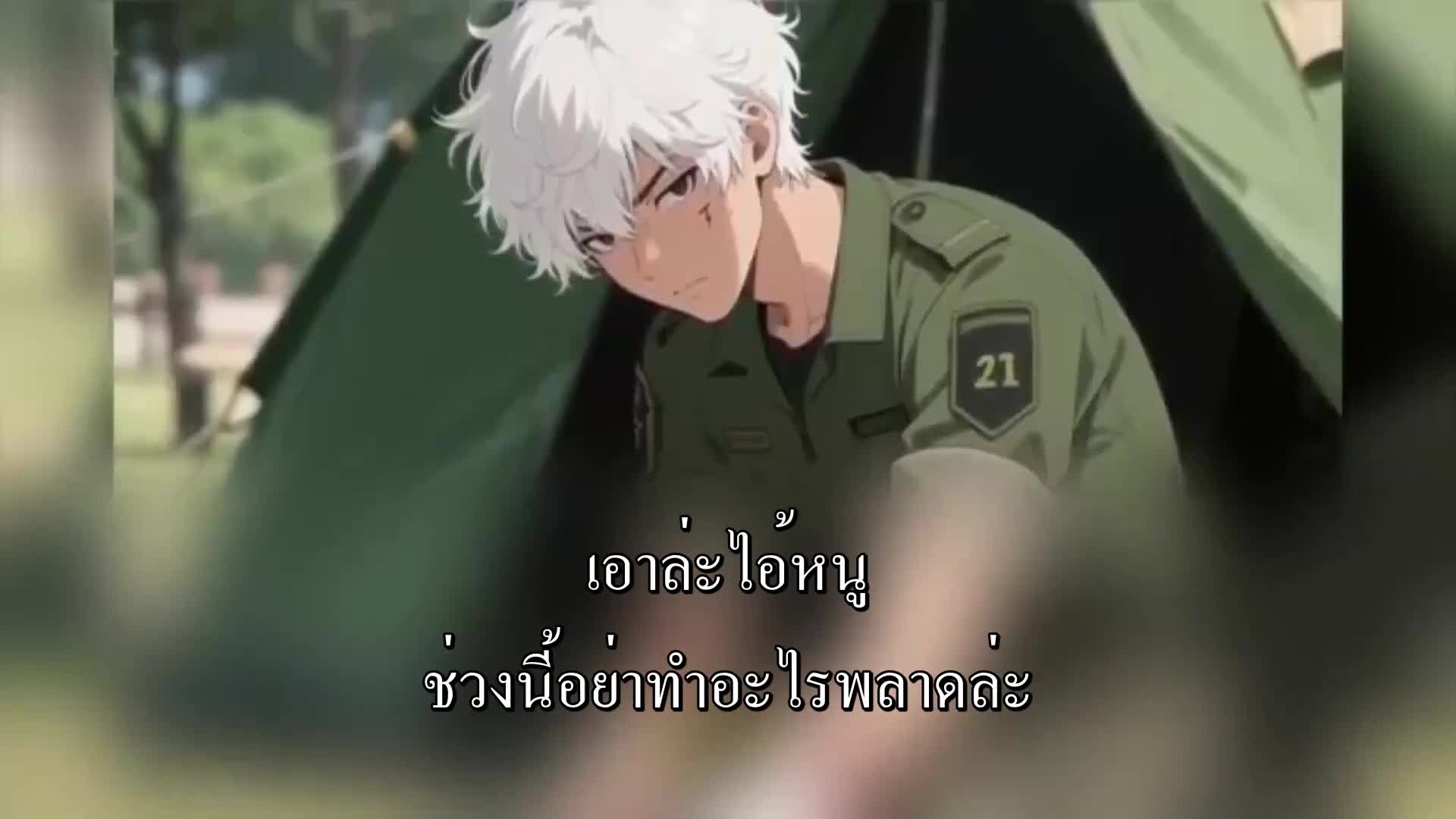 ตอนที่ 114