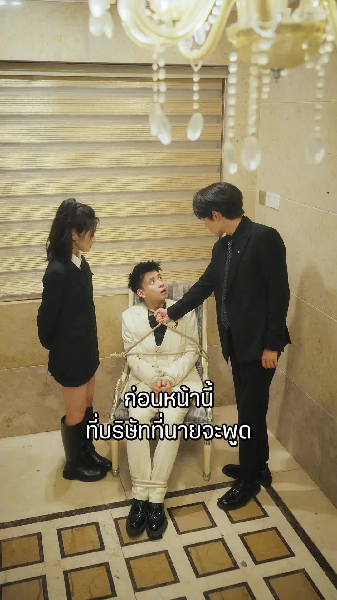 ตอนที่ 35