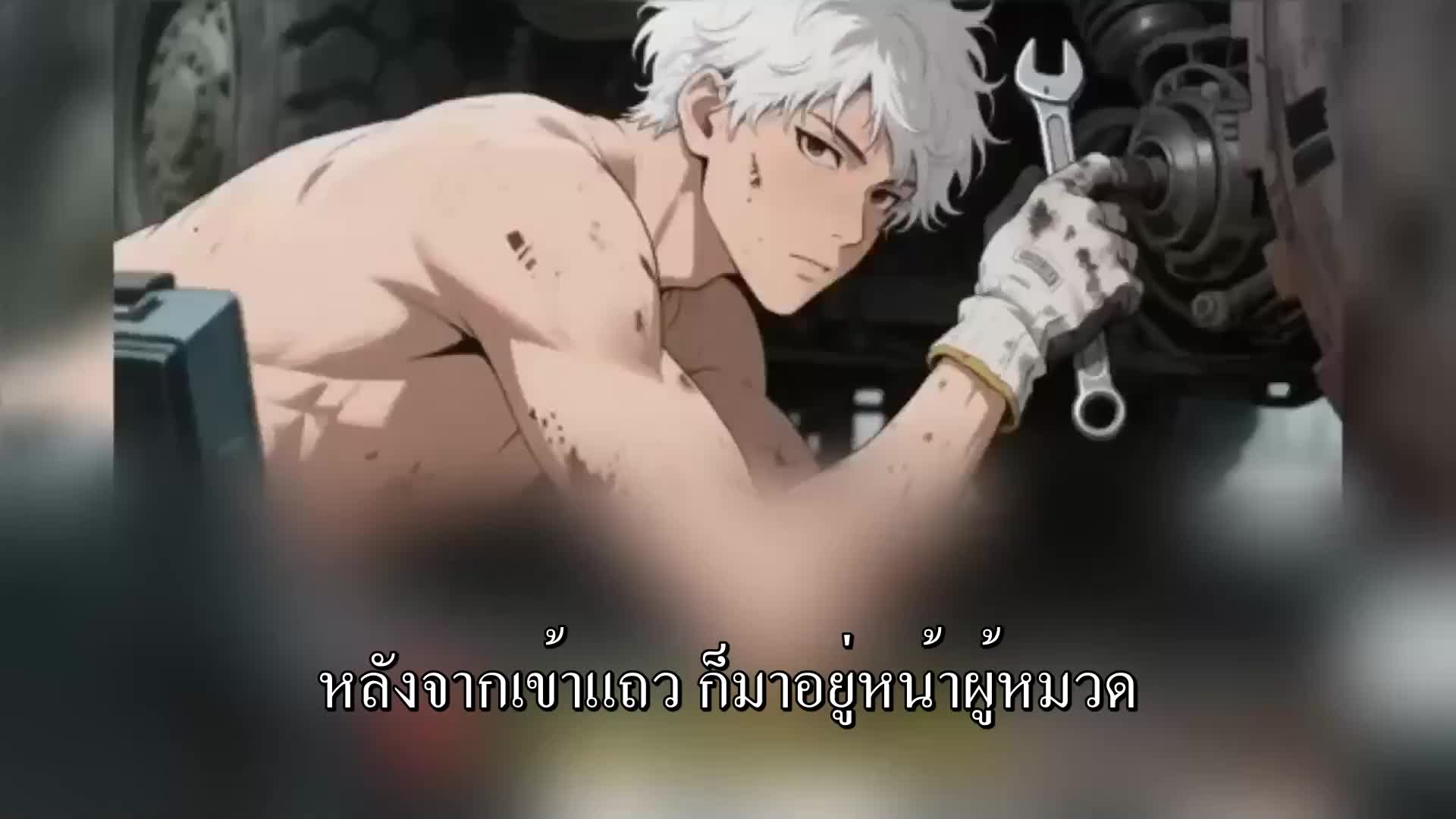 ตอนที่ 52