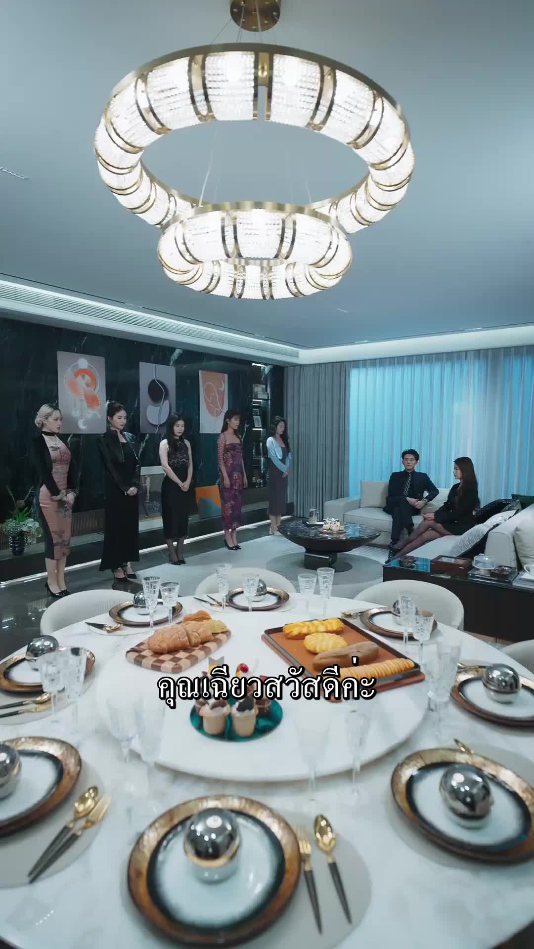 ตอนที่ 17