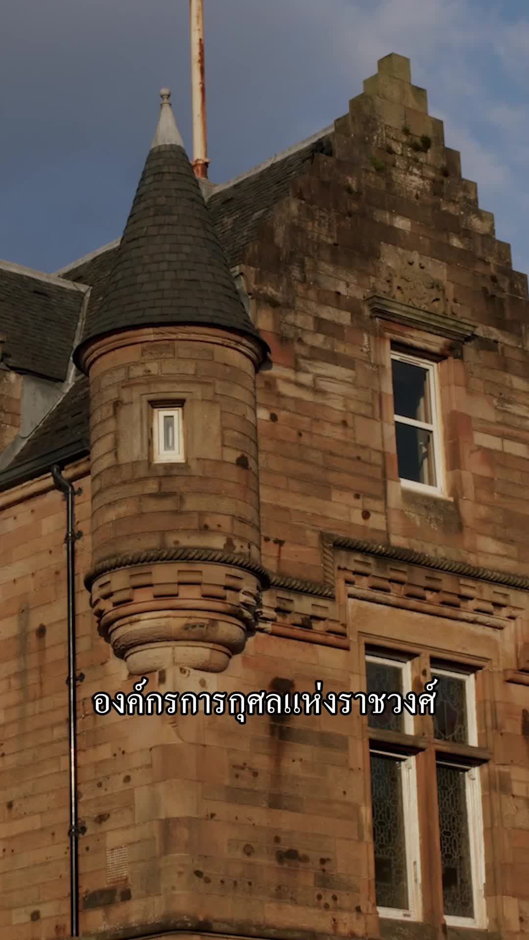 ตอนที่ 15