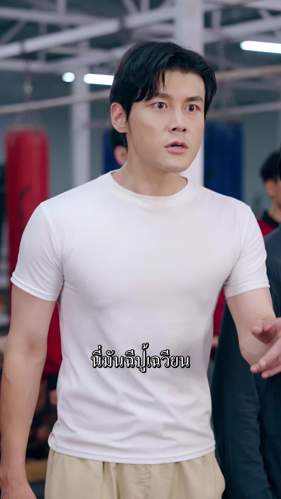 ตอนที่ 18