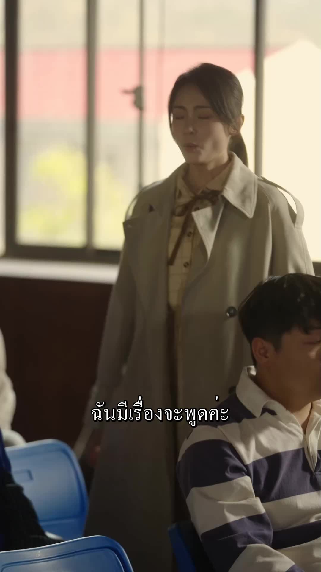 ตอนที่ 27