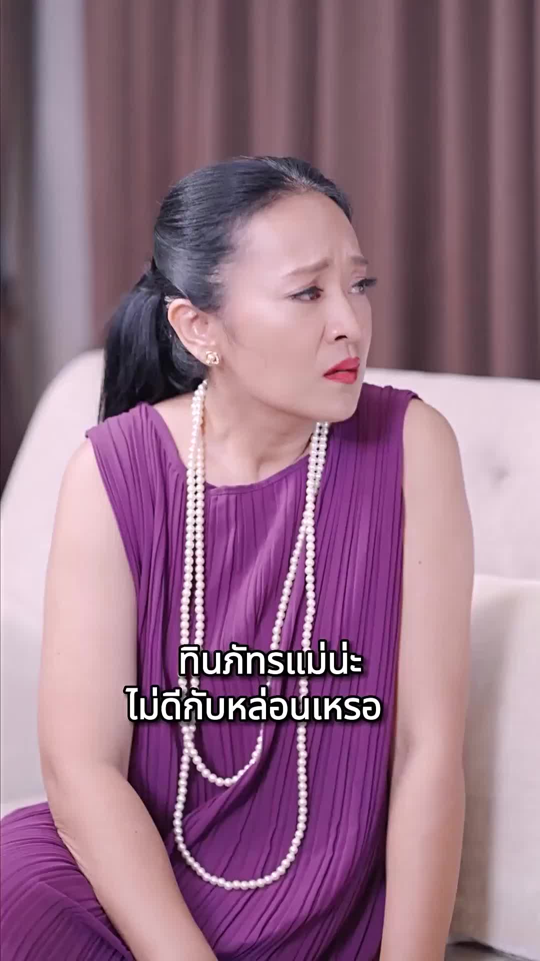 เลือดรักแรงแค้น EP.5