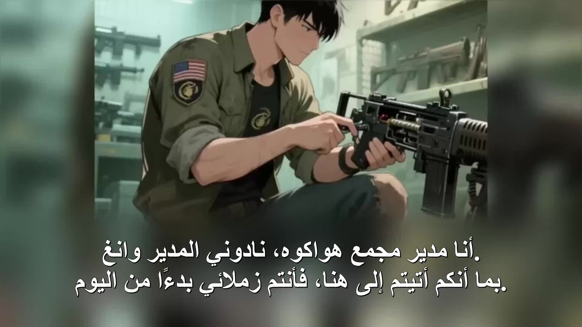 الحلقة 86