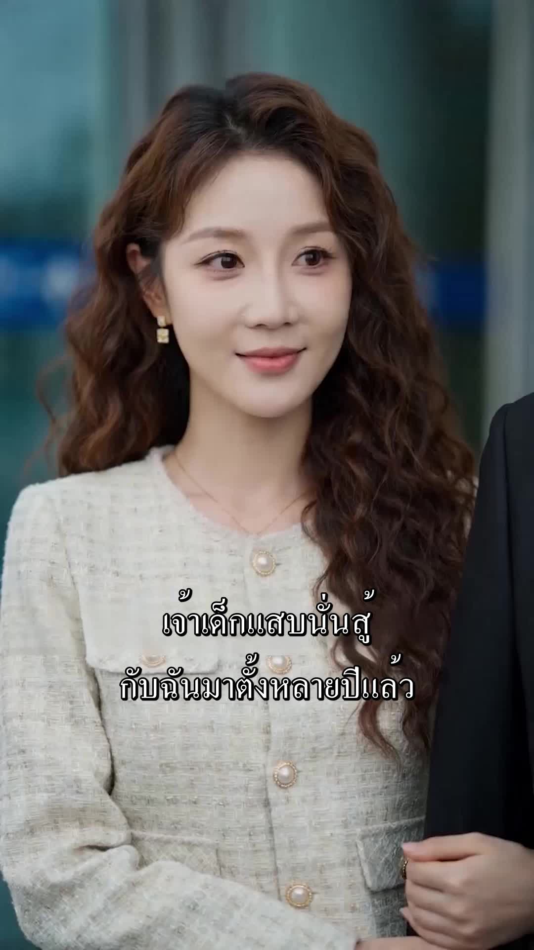 ตอนที่ 19
