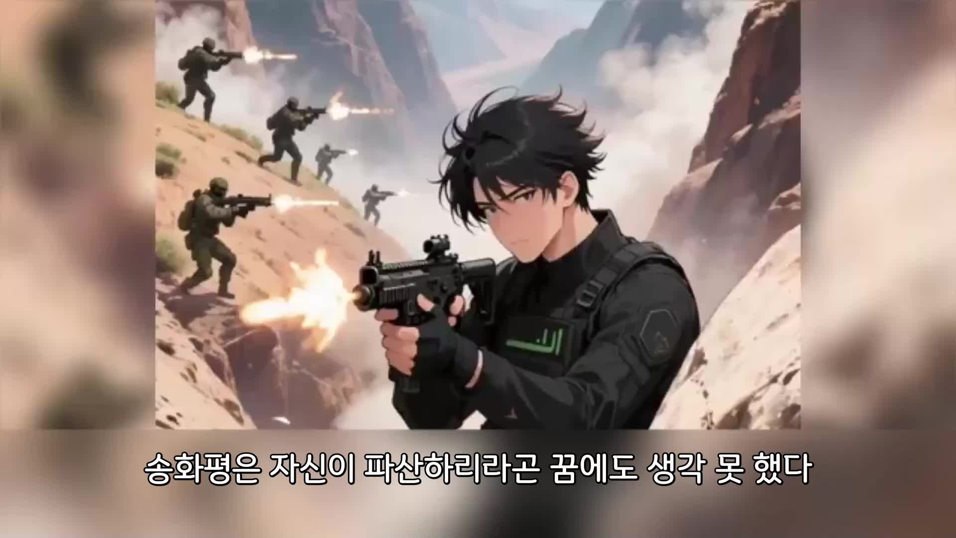 사업 실패, 용병 됐습니다 EP.5