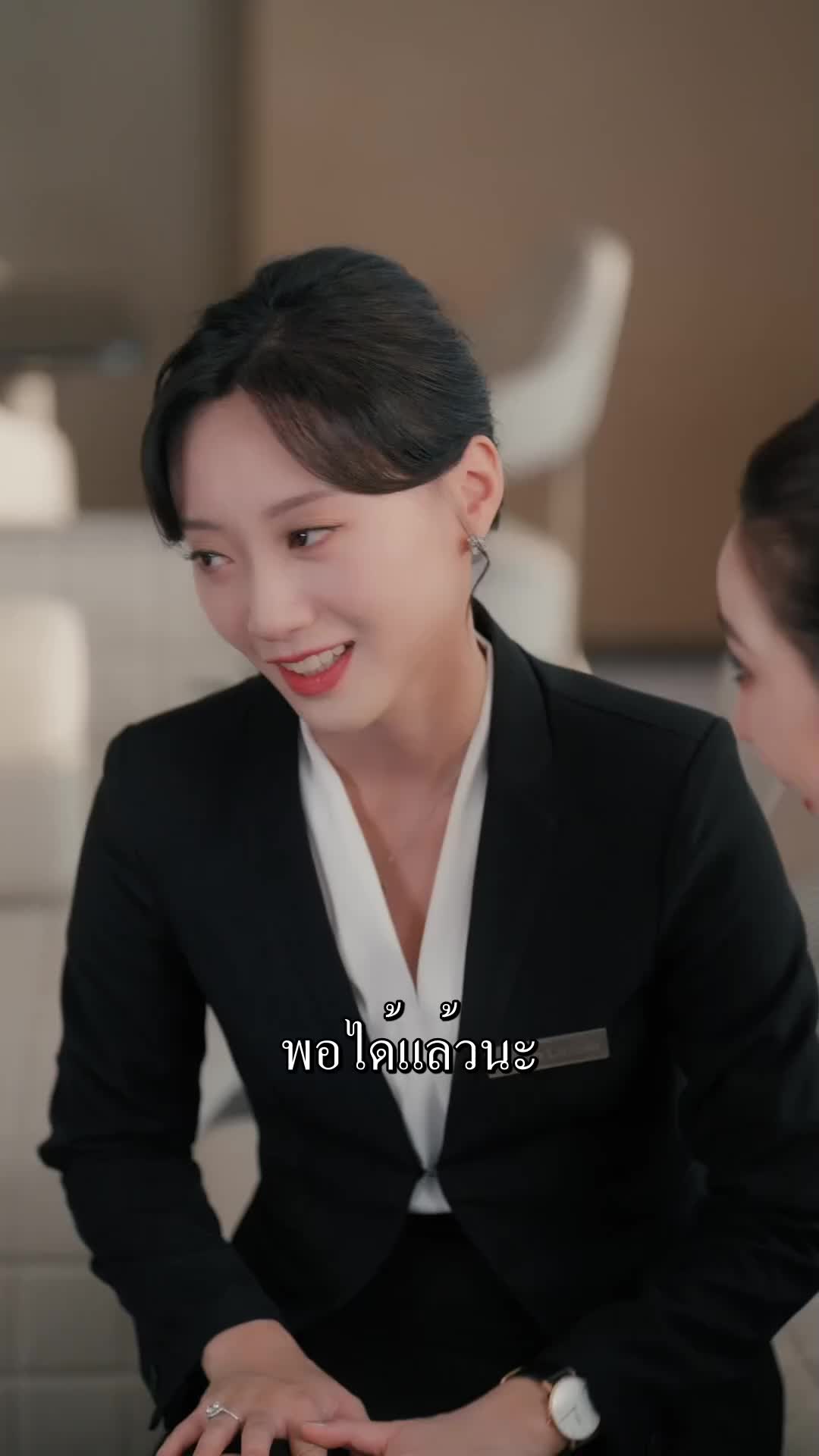 ตอนที่ 26