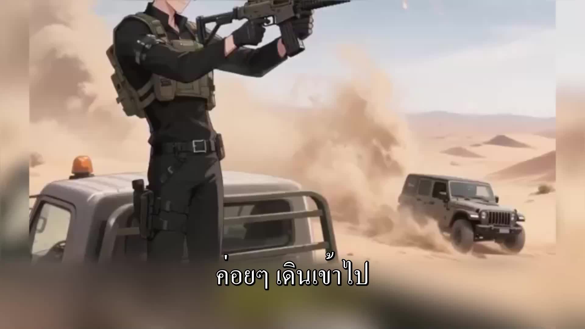 ตอนที่ 70