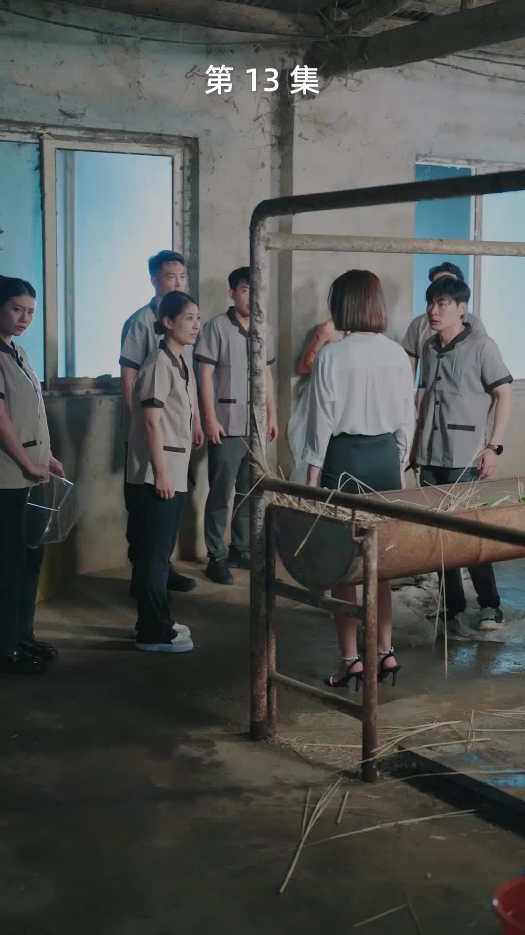 第13集