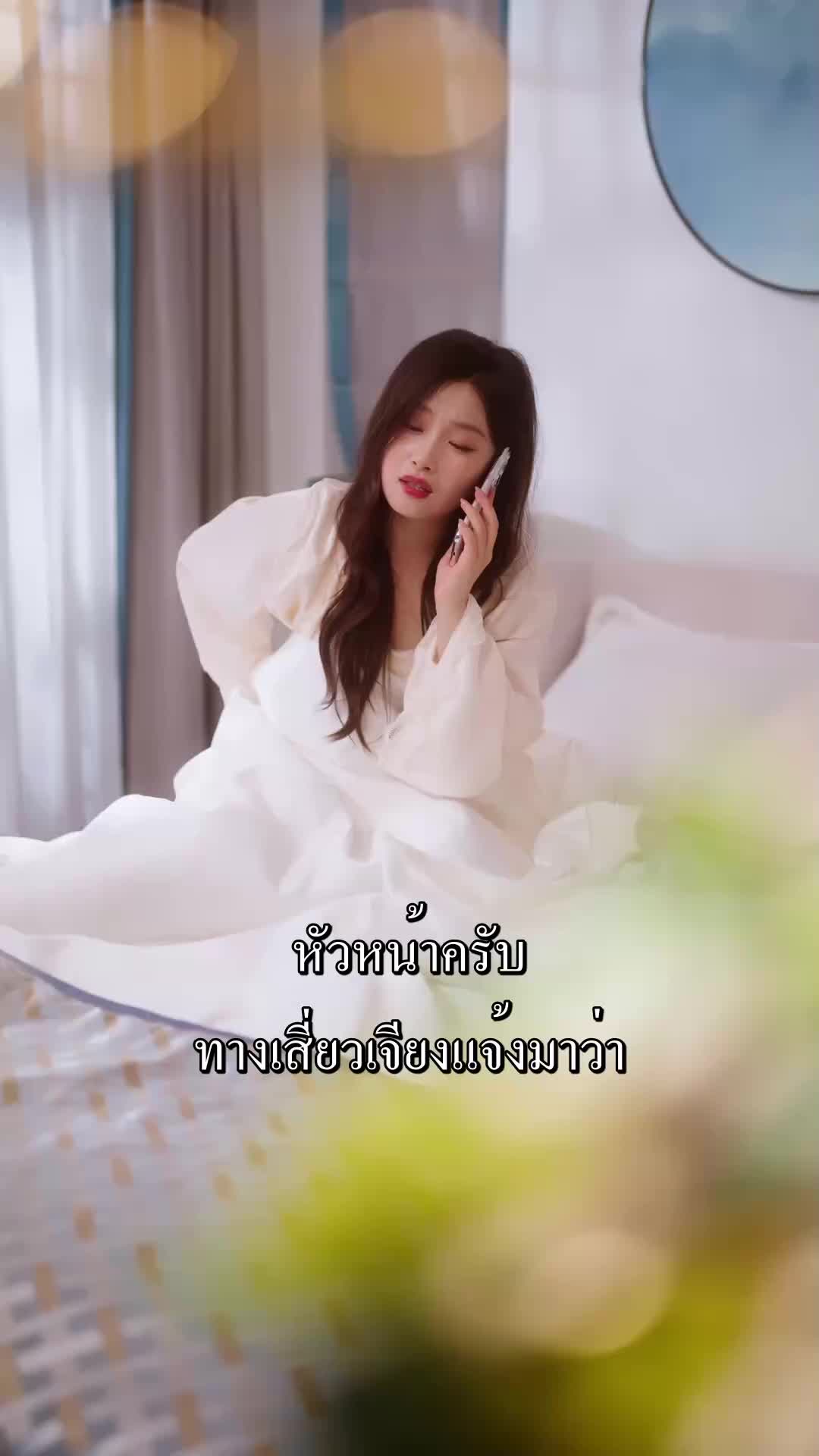 ตอนที่ 60