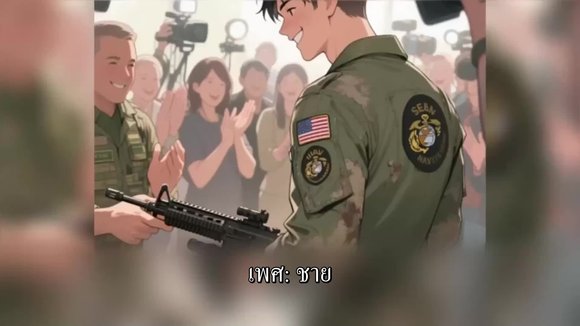 ตอนที่ 40