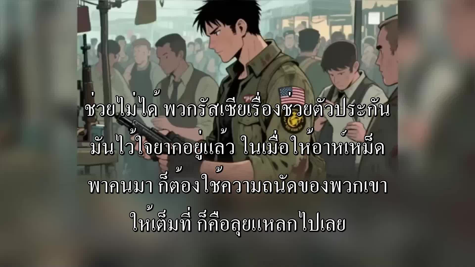 ตอนที่ 116