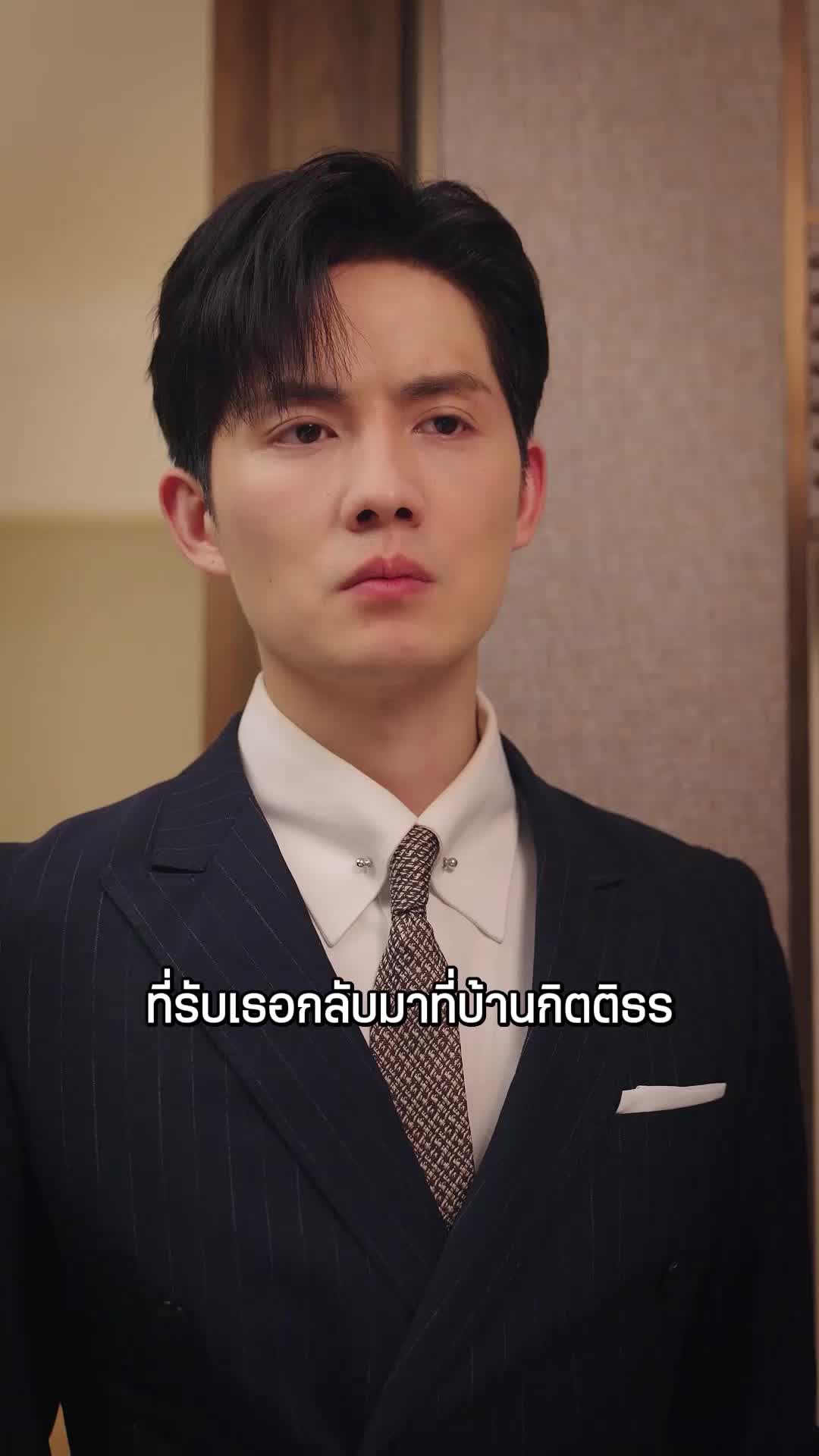 ตอนที่ 28